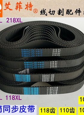 线切割运丝筒皮带 118/220/216/565MXL 同步轮11R0平齿118齿5M皮