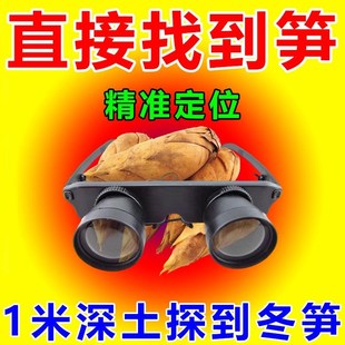 新款超清探测仪器挖冬笋神v器找地下竹冬笋山地高精度寻笋仪望远