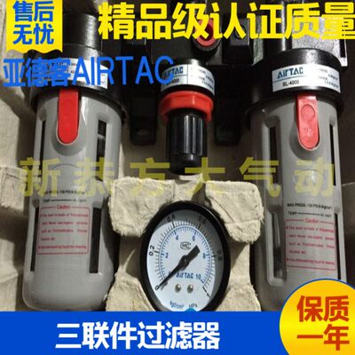 亚德客型气动三联件BC2000 BC3000 BC40001气源过滤器BF BR L分水