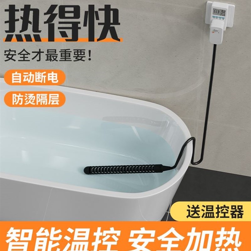 热得快烧水棒安全加热管电热w棒家用烧水洗澡神器游泳池恒温加热