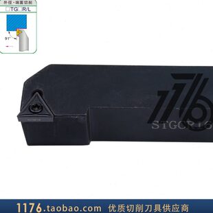 2020K16 91度S型外圆刀杆STGCR STGCL 1616H16 3232P16 2525M16