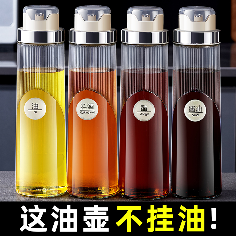 油瓶玻璃油壶油罐壶厨房家v用不挂油分装酱油醋调味料瓶罐醋瓶专