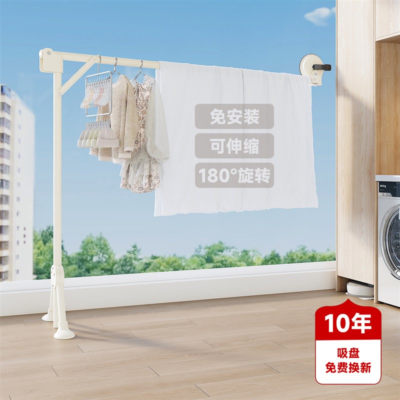 吸盘晾衣b杆伸缩免打孔折叠晾衣架一根杆阳台玻璃飘窗挂衣晒被神