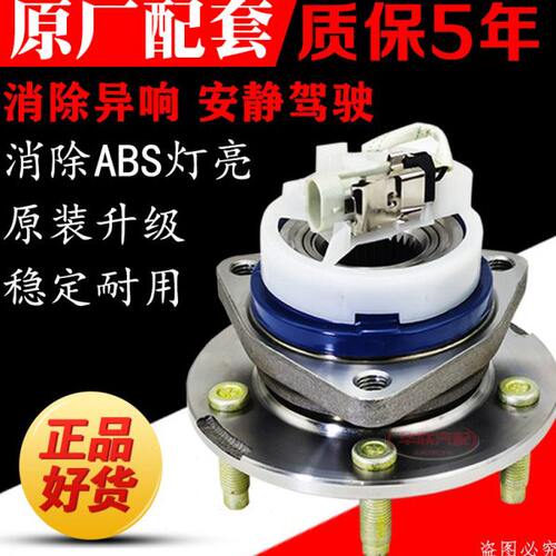 适用别克 老GL8 06 07 08 09年 GL8 2.4 3.0左右前轮轴承后轮轴承