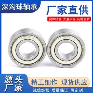 高速电机进口轴承 6000 6001 6u002 6003 6004 6005 6006DU ZZCM