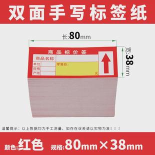 新款超市货架标签卡条p自粘贴价签展示货架条标价标识牌木板透明