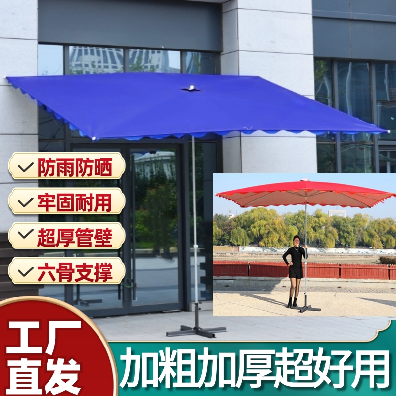遮阳伞斜伞店铺i商用大伞户外摆摊太阳伞大型四方折叠雨棚晴雨两