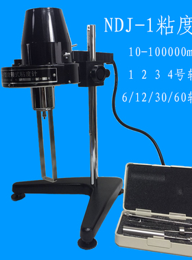 NDJ-1旋转式粘度计指针测量范围0.1-10000N0MPas油墨胶水粘度
