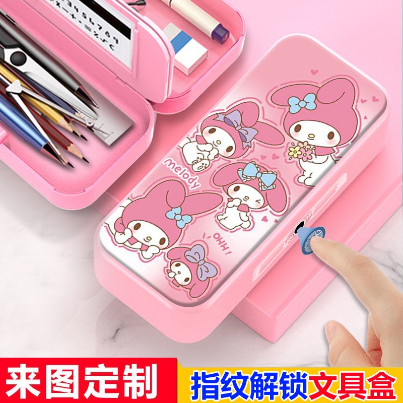 新款美乐蒂指纹文具盒小学u生女生带密码锁多功能铅笔盒女生大容
