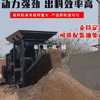 现货厂促促大型破碎机沙建筑碎可移动鹅卵石式打石机器制砂机垃圾