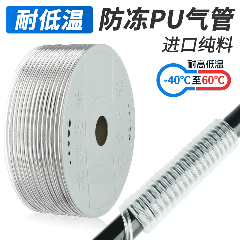 气动超高柔软性0805防冻拖链t用透明聚醚酯TUS1065木工气管1208/0