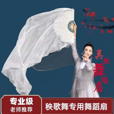 真丝长扇肚皮舞加长长绸扇子秧歌舞云迹原版纯白色演出道具跳舞扇