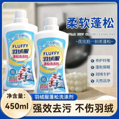 洁大姐羽绒服蓬松洗涤剂温和去污护绒天然洁净不伤羽绒蓬松洗涤剂