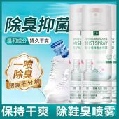 广合鞋 袜汗脚除臭喷雾空气清新剂 子祛味香水喷雾多种异味源去除鞋