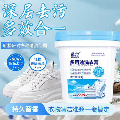 植小丫多用途洗衣膏多效洗衣深层清洁温和去污去渍除菌浓缩洗衣鞋