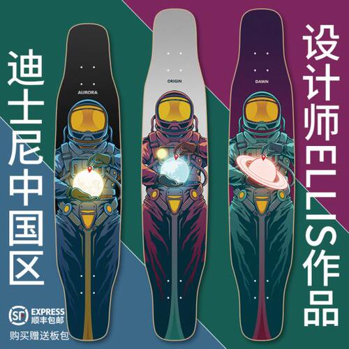 Hooly长板宇航员往后余生专业滑板天马行空女生初学者全能舞板BBQ