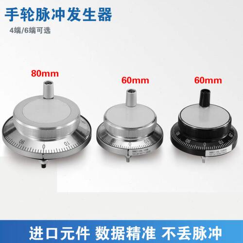 数控机床面板手轮CNC加工中心PLC电子手轮手轮脉冲发生器手脉