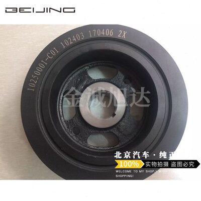 北汽幻速S2/S3/H2/H2E/S3L/M20 415BC发动机曲轴皮带轮415A皮带轮