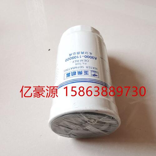 装载机铲车 91FG026 5263942 FS36203燃油/水分离器滤芯 柴油滤芯