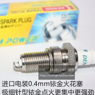 喜冠 USR125 宝逸 翼爽125 天玉125 VE125砖用进口电装铱金火花塞