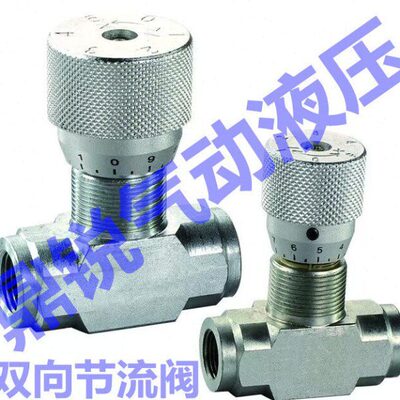 STB0600 STB0400 STB0800 STB1200 STB1600双向节流阀