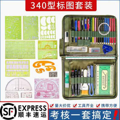 地形学作图工具套装包澄弘标图作业尺指挥尺识图用图尺考核绘图尺