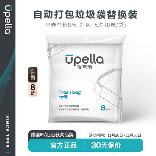 自动打包换袋系列垃圾桶垃圾袋