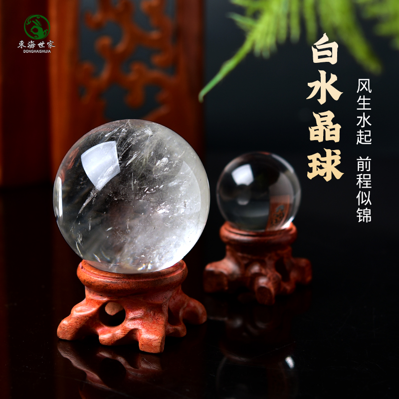 白水晶球摆件高级家居客厅玄关书房电视柜酒O柜办公室桌面装饰礼