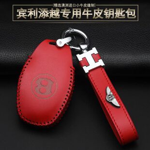 添越宾利士尚男女飞汽车真皮包壳-高档2324陆扣钥匙套环款欧慕驰