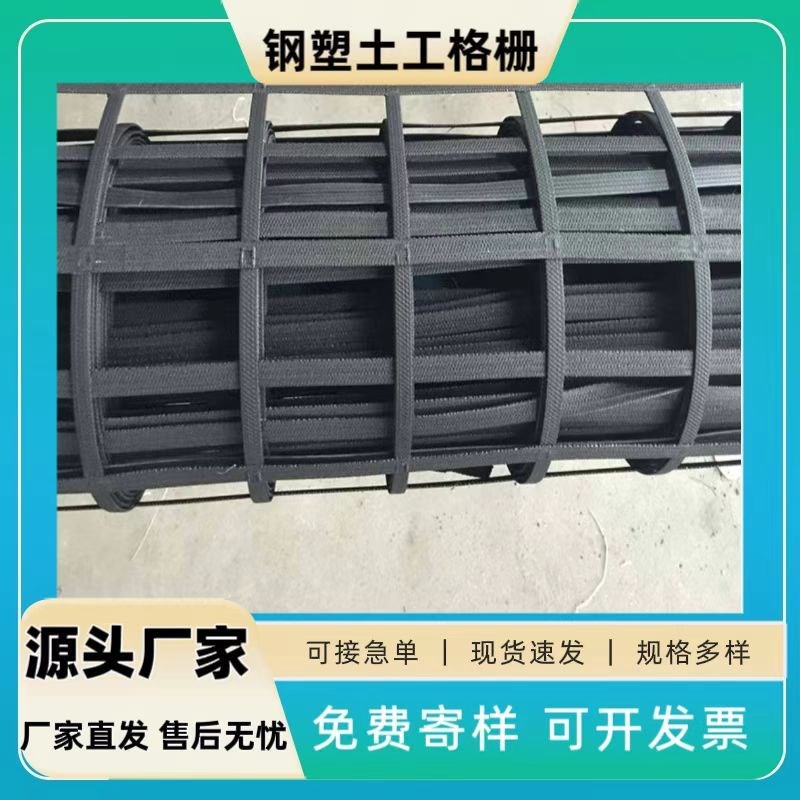 双向钢塑土工复合格栅地基u户外公路GSZ挡土墙路基加筋钢丝加固路