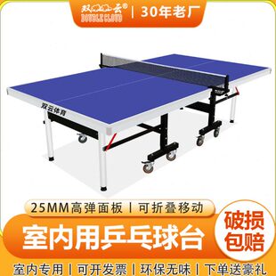 比赛升降乒乓球桌云乒乓球台桌子可移动用室内双专业标准折叠家用