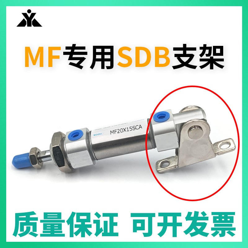 亚德客MF笔形气缸用摆动l底座F-MF20SDB  F-MF32SDB F-MF40SDB支