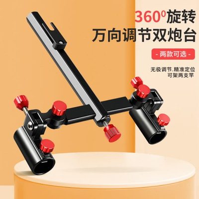 垂弦铝镁合金钓箱双炮台支架万向加厚钓椅双炮台架座双杆双头渔具