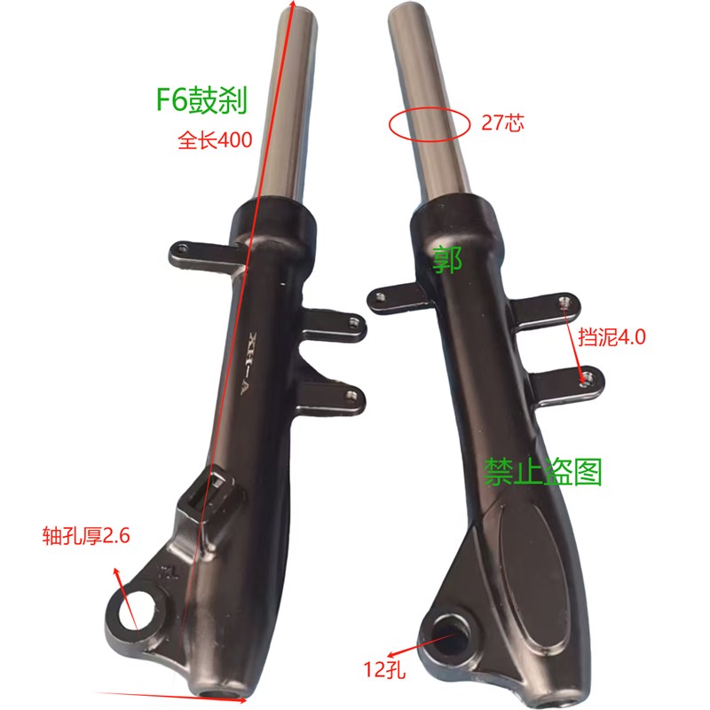 F6电动车g前减震器27芯鼓刹碟刹前叉避震器