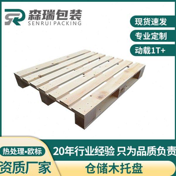 厂家中标卡板仓储物流货架仓库运输木托板承重熏蒸木托盘实,包装,木托盘,淘宝优惠券,粉丝福利购,淘宝优惠卷