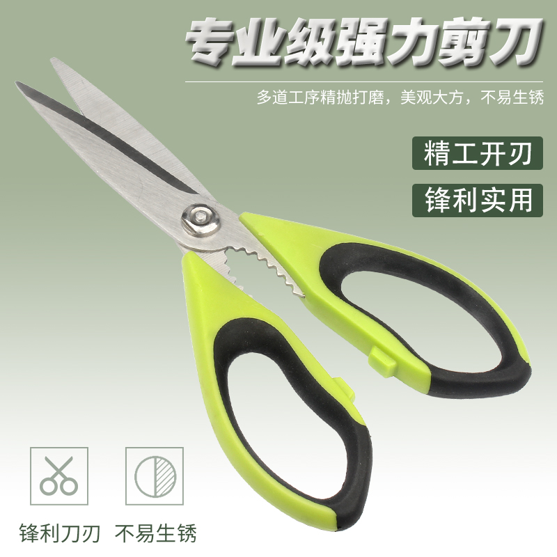 现货速发不锈钢厨房剪强力u剪刀家用多功能烤肉剪鸡骨头剪刀食物