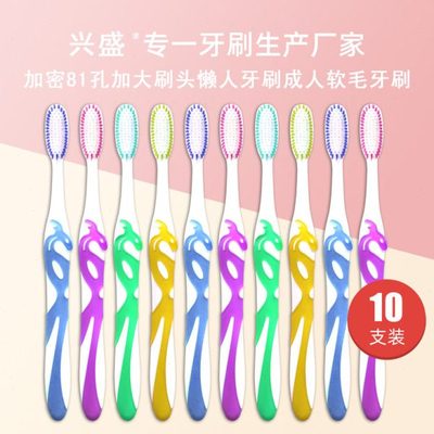 兴盛加密81孔 加大刷头 懒人牙刷 刷牙效率翻倍 刷一次抵3次 10支