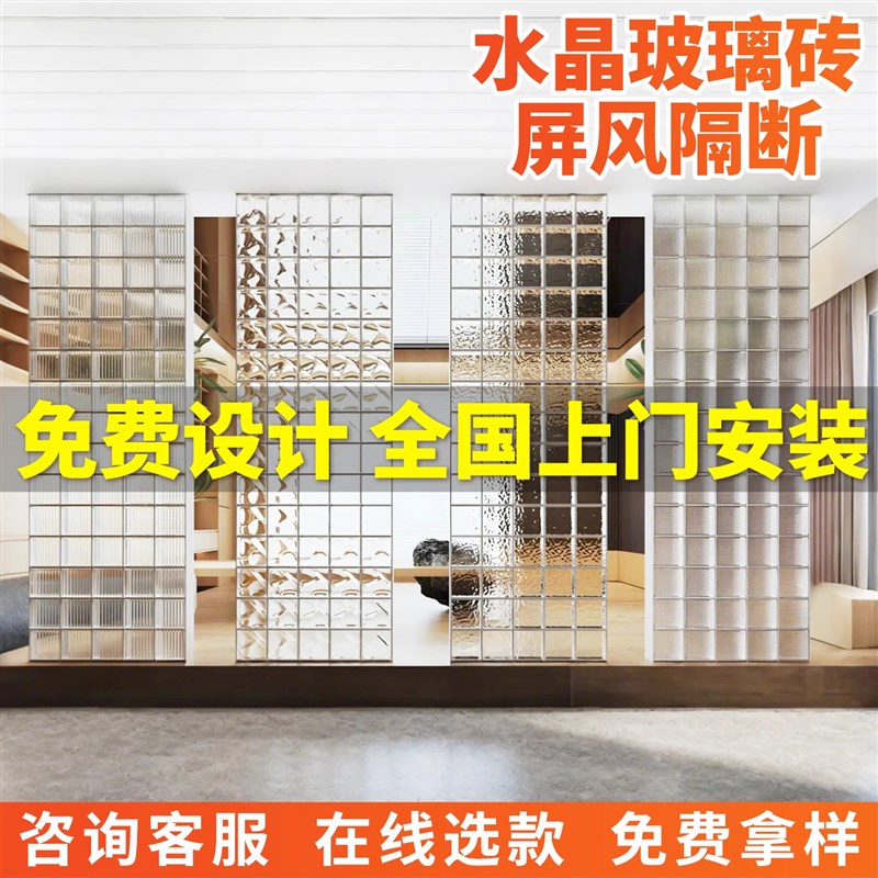 玻璃砖隔断墙卫i生间水晶砖透光空心透明艺术屏风实心冰晶砖玻璃