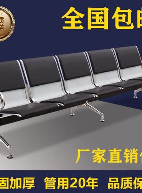 5实木场候梯连等候椅休息椅位机公园车联排椅排站机教室人阶排椅