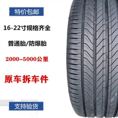 马牌轮胎UC6 205 215 225 235 245 255/45 50 55R17 18 19 20 21