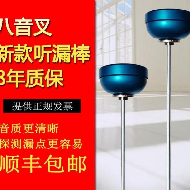 听漏棒高精度听音杆机械式地下管B道漏水检测仪自来水查漏仪听漏