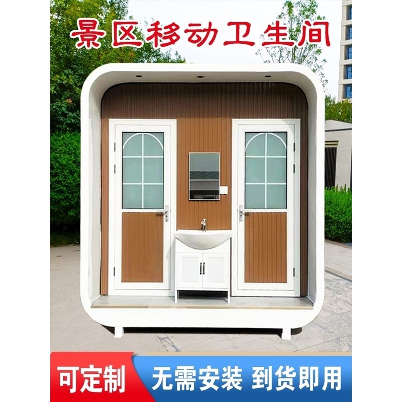 移动厕所卫生间户外n工地环保简易活动室外景区淋浴房旱厕改造岗
