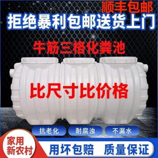 牛筋//2030方立化粪池650/保隔油池三/改造塑料桶/2环104/级小型
