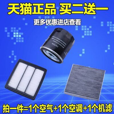 S空调适配于L空气滤芯博越帝豪1.4G滤.1博瑞格G32.0机油滤清器三