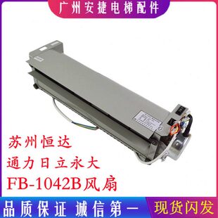 横-电梯轿厢轿顶F风扇流JB巨42苏州电梯配件恒达10通力风扇B人-