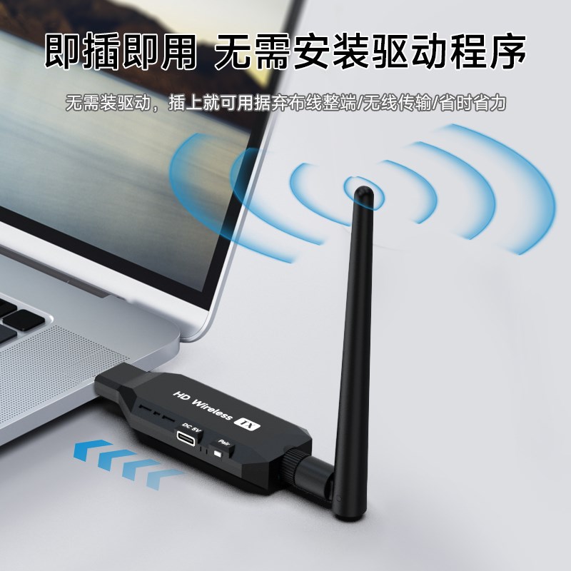 HDMI无线传输器投屏同屏器图传4K笔记本电脑连电视显示屏投影仪