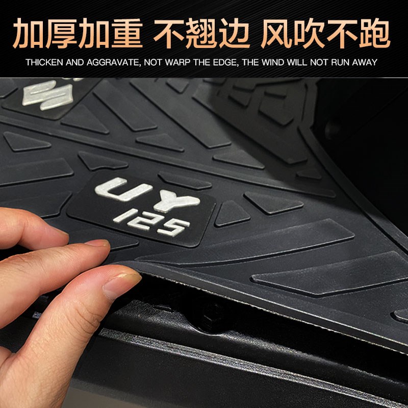 适用五羊本田摩托车喜蕴100脚垫WH100T-6橡胶垫脚踏板垫改装配件