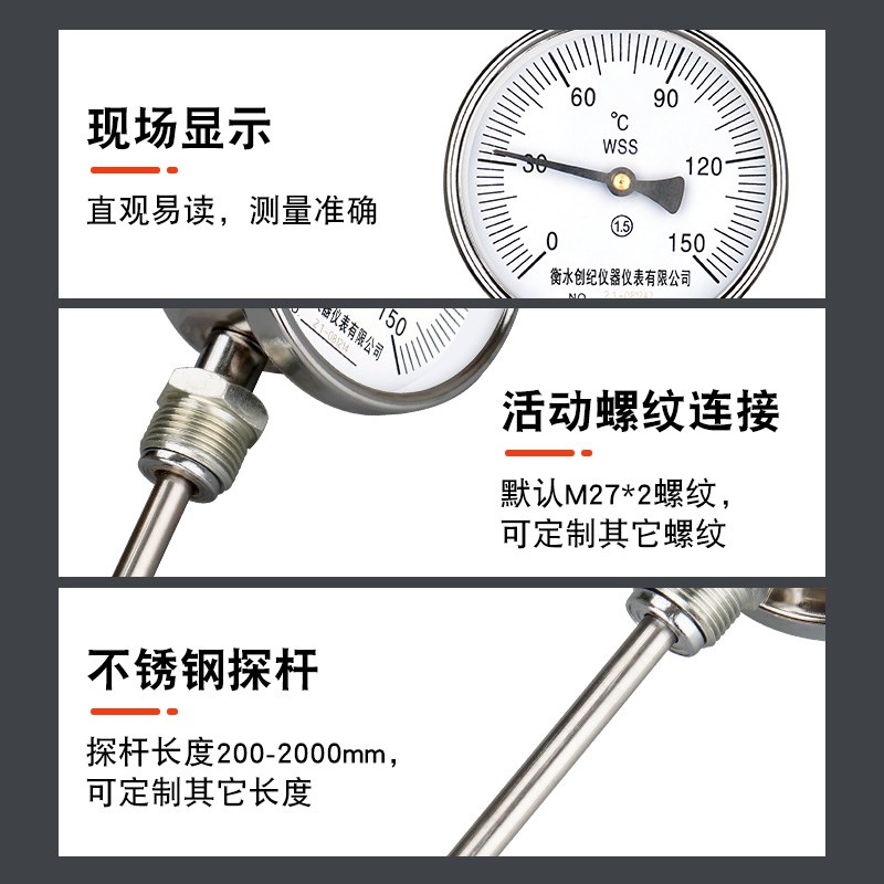 工业双金属温度计水温计测温仪wss411不锈钢径向加长探杆高精度