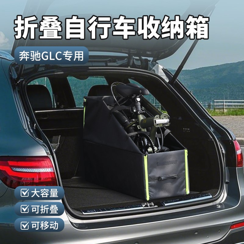 折叠车包大行折叠车收纳箱装车放汽车后座后备箱适用于大行P8收纳