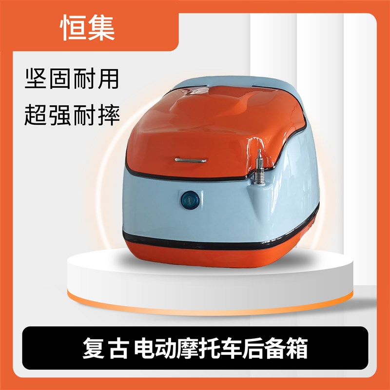 适用南方梦拉丽莎飞戈利亚150摩托车后备箱电动车大号改装后尾箱